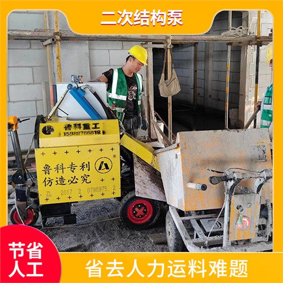 二次結(jié)構混凝土小型泵