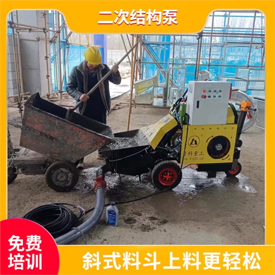 小型二次結(jié)構(gòu)澆筑機