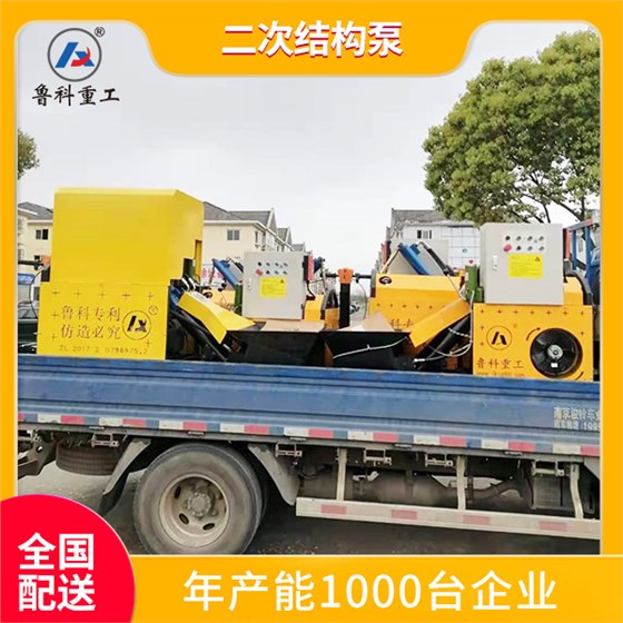 新型二次結(jié)構(gòu)柱輸送泵