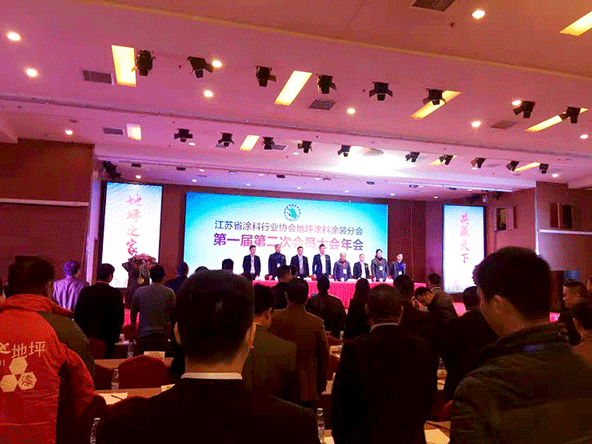 江蘇省地坪行業(yè)協(xié)會 江蘇省地坪行業(yè)協(xié)會