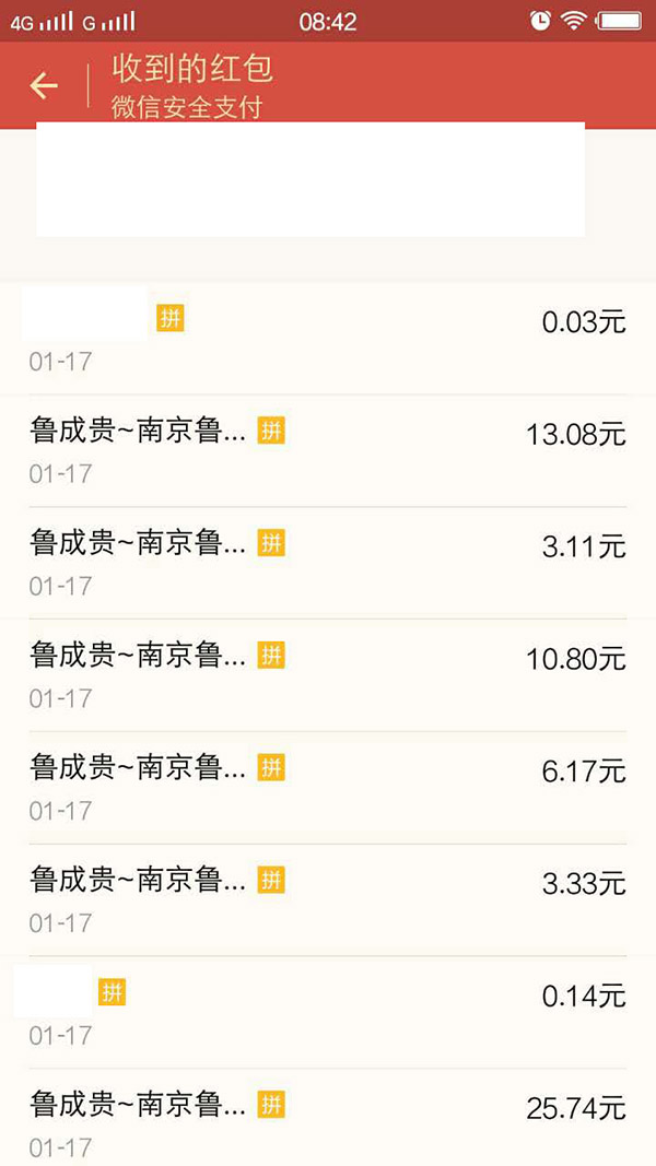 搶紅包 搶紅包