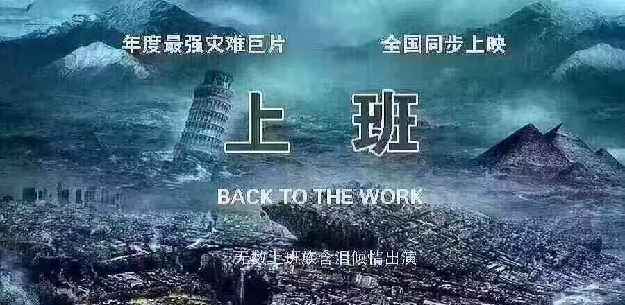 2017年度災(zāi)難大片上班 2017年度災(zāi)難大片上班