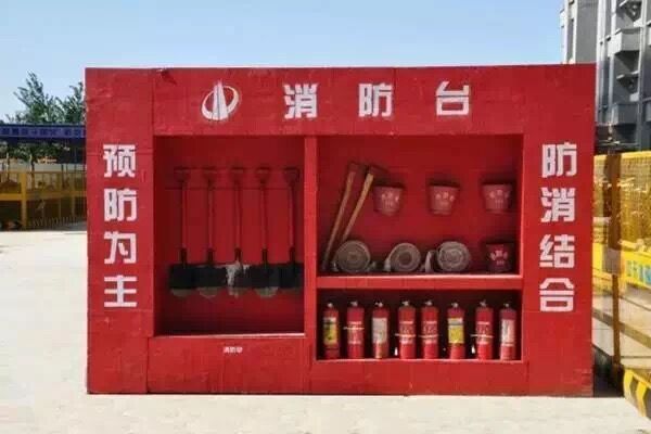 消防安全 消防安全