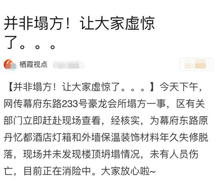 官方回應(yīng) 官方回應(yīng)