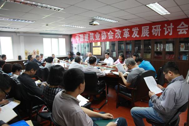 中國建筑業(yè)協(xié)會召開協(xié)會改革發(fā)展研討會 中國建筑業(yè)協(xié)會召開協(xié)會改革發(fā)展研討會