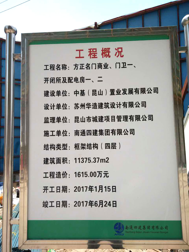 6月5日蘇州二次構造柱泵合作南通四建方正名門項目 6月5日蘇州二次構造柱泵合作南通四建方正名門項目