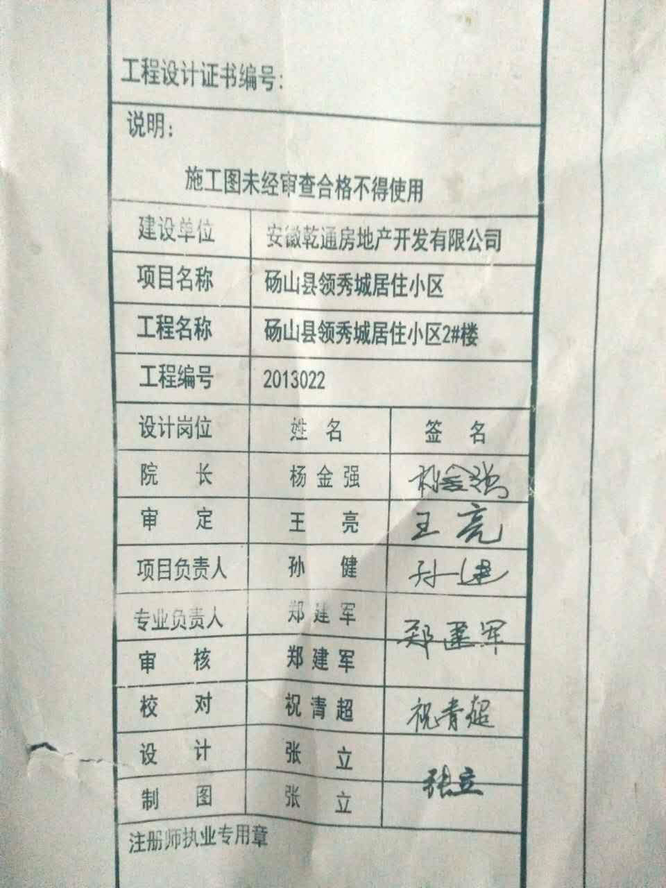 6月14日安徽二次構(gòu)造柱泵合作安徽乾通碭山領(lǐng)秀城項(xiàng)目 6月14日安徽二次構(gòu)造柱泵合作安徽乾通碭山領(lǐng)秀城項(xiàng)目