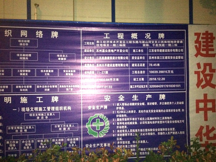 6月24日蘇州二次構(gòu)造柱泵廠家合作華建建設(shè)蘇州千邑悅庭項(xiàng)目 6月24日蘇州二次構(gòu)造柱泵廠家合作華建建設(shè)蘇州千邑悅庭項(xiàng)目