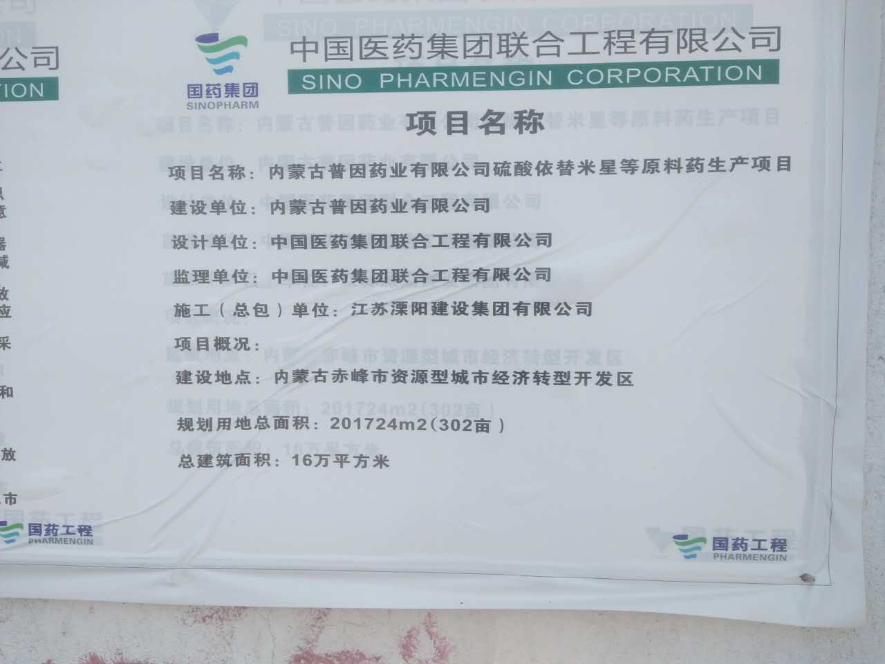 7月16日內(nèi)蒙古細石混凝土泵合作江蘇溧陽內(nèi)蒙古普因藥業(yè)項目 7月16日內(nèi)蒙古細石混凝土泵合作江蘇溧陽內(nèi)蒙古普因藥業(yè)項目