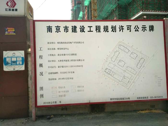 7月21日南通二次構(gòu)造柱泵合作江蘇省建南京明發(fā)財富中心項目 7月21日南通二次構(gòu)造柱泵合作江蘇省建南京明發(fā)財富中心項目