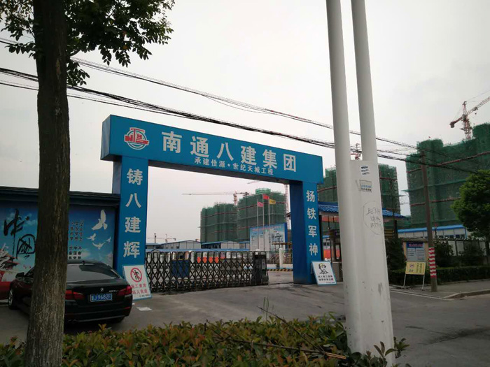 7月24日杭州二次構(gòu)造柱泵合作南通八建佳源世紀(jì)天城項目 7月24日杭州二次構(gòu)造柱泵合作南通八建佳源世紀(jì)天城項目