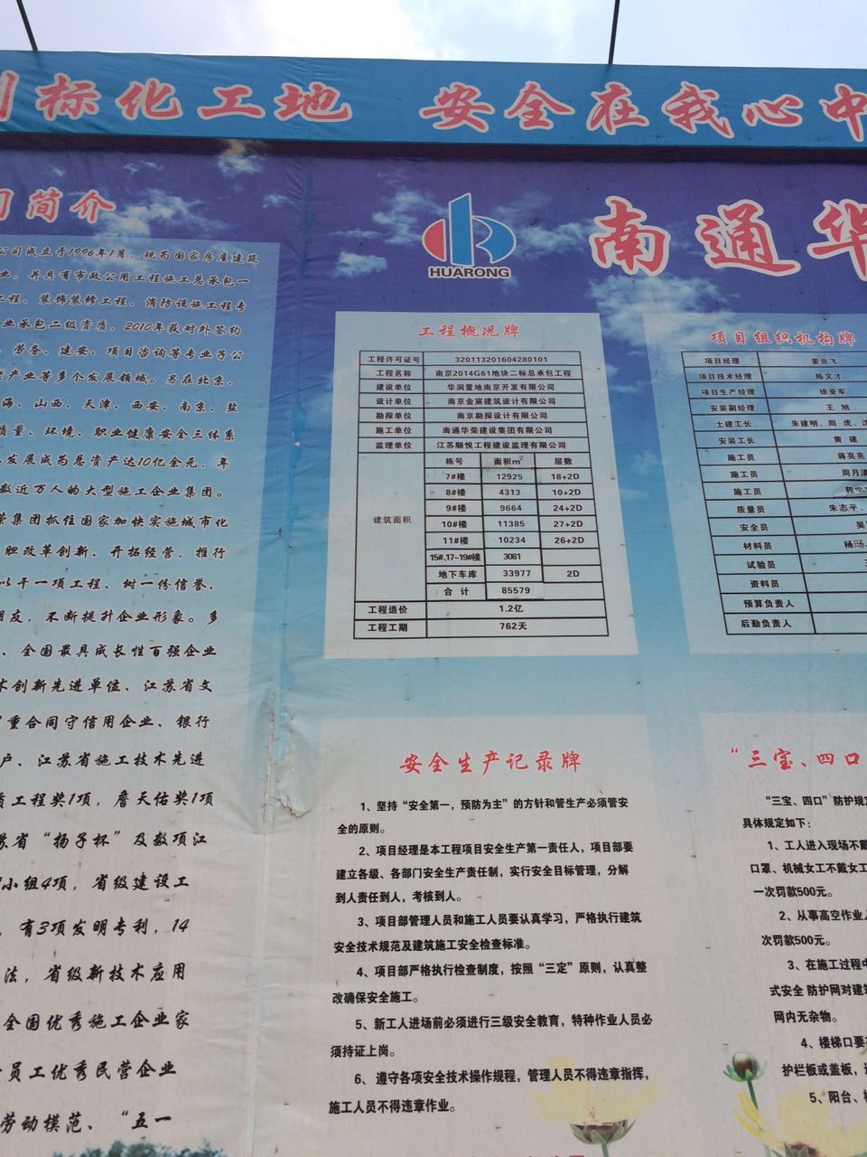 7月25日南京二次構(gòu)造柱泵合作南通華榮南京2014G61地塊項目 7月25日南京二次構(gòu)造柱泵合作南通華榮南京2014G61地塊項目