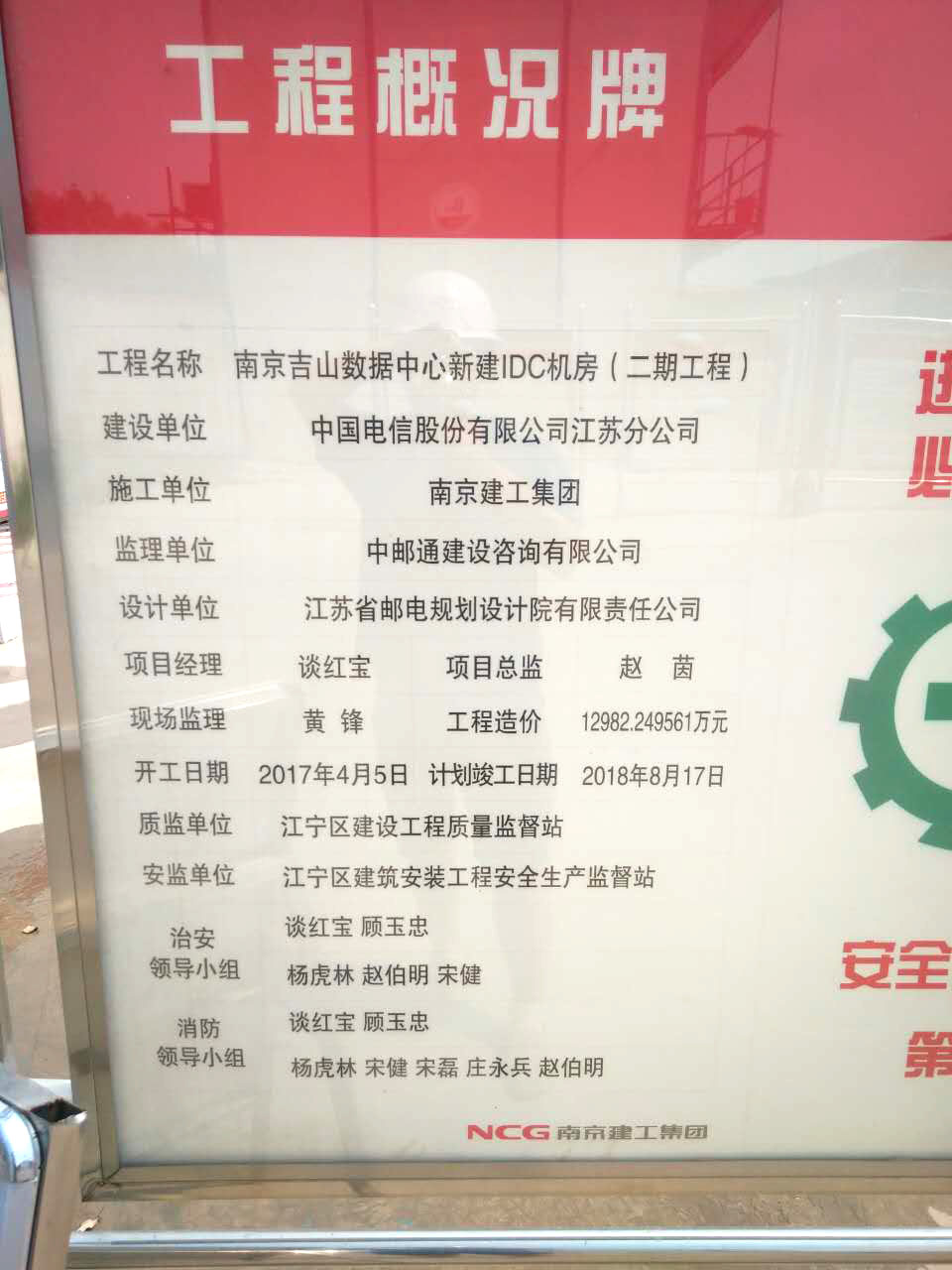 7月29日南京二次構(gòu)造柱泵合作中郵通建設(shè)南京吉山數(shù)據(jù)中心項(xiàng)目 7月29日南京二次構(gòu)造柱泵合作中郵通建設(shè)南京吉山數(shù)據(jù)中心項(xiàng)目