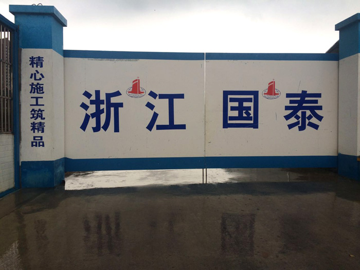 8月11日安徽二次構(gòu)造柱泵合作浙江國泰無錫萬業(yè)項目 8月11日安徽二次構(gòu)造柱泵合作浙江國泰無錫萬業(yè)項目