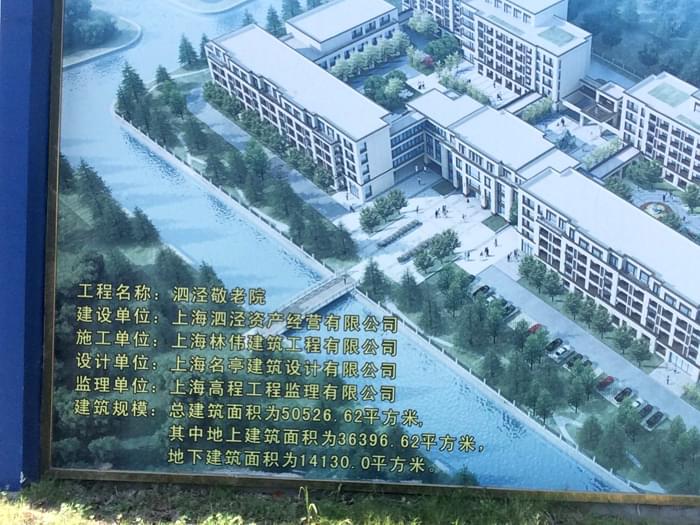 9月5日上海二次構造柱泵合作上海林偉建筑泗涇敬老院項目 9月5日上海二次構造柱泵合作上海林偉建筑泗涇敬老院項目