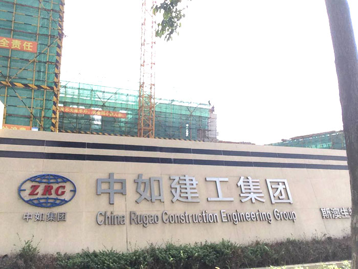 9月13日蘇州二次構(gòu)造柱泵廠家合作中如建工斯澳生物科技蘇州項目 9月13日蘇州二次構(gòu)造柱泵廠家合作中如建工斯澳生物科技蘇州項目