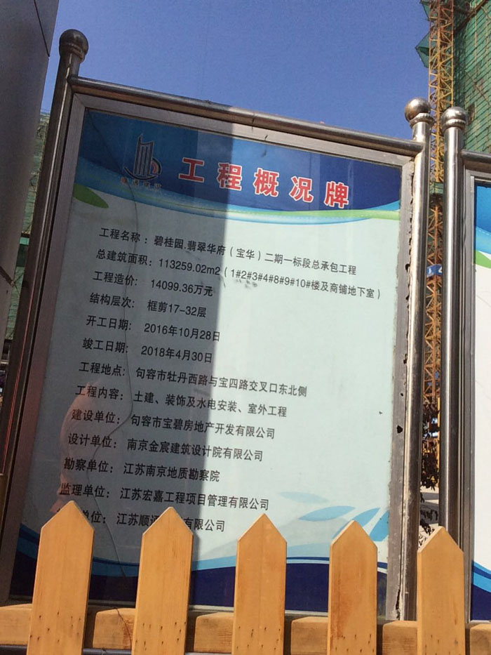 9月19日鎮(zhèn)江構造柱輸送泵合作順通碧桂園翡翠華府項目