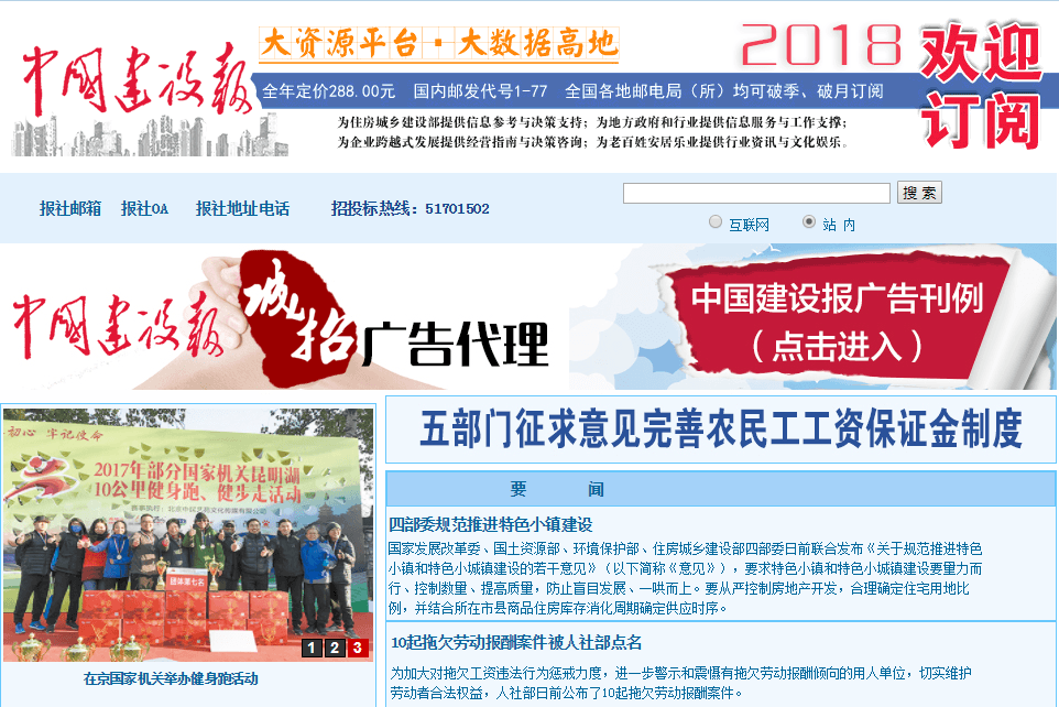 中國建設報混凝土綠色化的必由之路 中國建設報混凝土綠色化的必由之路