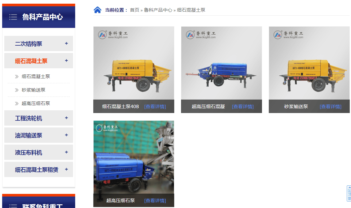 細(xì)石混凝土泵廠家 細(xì)石混凝土泵廠家