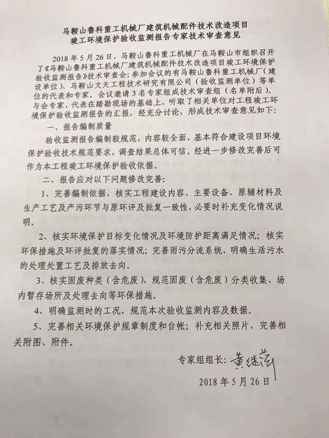 新型二次構(gòu)造柱泵廠家魯科重工環(huán)評指導(dǎo)意見 新型二次構(gòu)造柱泵廠家魯科重工環(huán)評指導(dǎo)意見