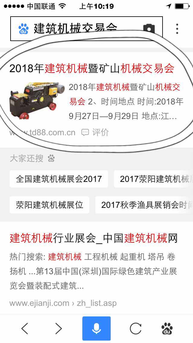 2018無錫全國建筑機(jī)械交易會 2018無錫全國建筑機(jī)械交易會