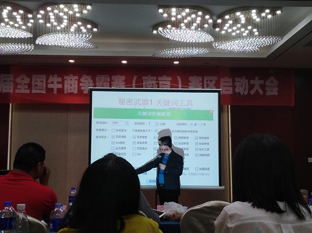 歡迎張順華蒞臨牛商爭霸賽(南京)啟動(dòng)大會(huì) 歡迎張順華蒞臨牛商爭霸賽(南京)啟動(dòng)大會(huì)
