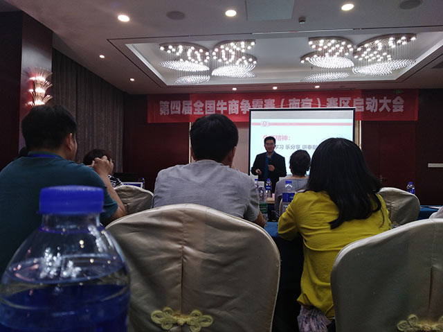 歡迎張順華蒞臨牛商爭霸賽(南京)啟動(dòng)大會(huì) 歡迎張順華蒞臨牛商爭霸賽(南京)啟動(dòng)大會(huì)