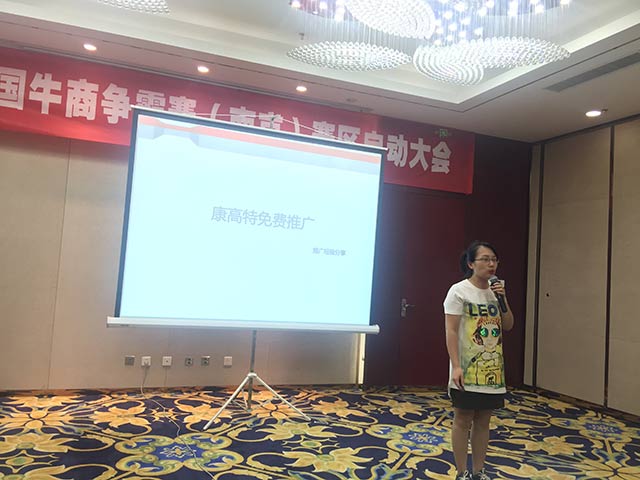 歡迎張順華蒞臨牛商爭霸賽(南京)啟動(dòng)大會(huì) 歡迎張順華蒞臨牛商爭霸賽(南京)啟動(dòng)大會(huì)