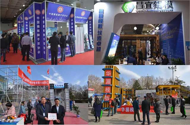 2019第十一屆中國國際模板腳手架施工技術(shù)及產(chǎn)品設(shè)備展覽會(huì) 2019第十一屆中國國際模板腳手架施工技術(shù)及產(chǎn)品設(shè)備展覽會(huì)