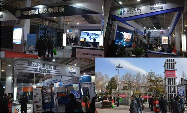 2019第十一屆中國國際模板腳手架施工技術(shù)及產(chǎn)品設(shè)備展覽會(huì) 2019第十一屆中國國際模板腳手架施工技術(shù)及產(chǎn)品設(shè)備展覽會(huì)