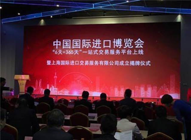 2018首屆中國國際進(jìn)口博覽會舉辦時(shí)間+地點(diǎn)+門票+觀展指南