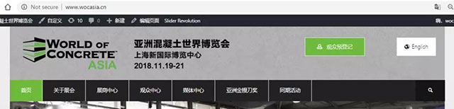 亞洲混凝土世界博覽會 亞洲混凝土世界博覽會