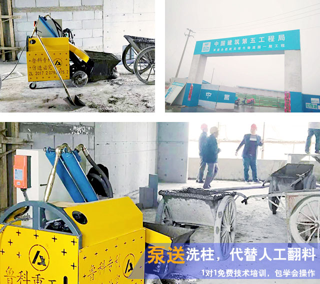 二次構(gòu)造柱泵澆筑機 二次構(gòu)造柱泵澆筑機