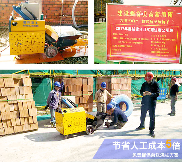 二次構(gòu)造柱小泵機(jī) 二次構(gòu)造柱小泵機(jī)