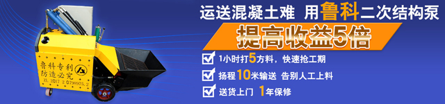 二次構(gòu)造專用輸送泵 二次構(gòu)造專用輸送泵