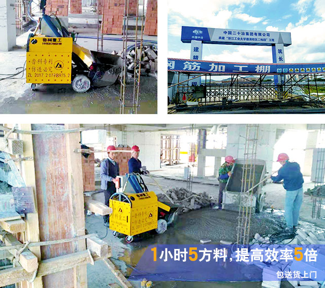 二次構(gòu)造柱專用細(xì)石泵 二次構(gòu)造柱專用細(xì)石泵