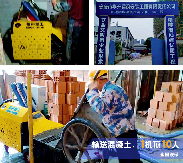 二次構(gòu)造柱砼澆注泵 二次構(gòu)造柱砼澆注泵