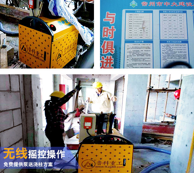 二次構(gòu)造柱砼澆注泵 二次構(gòu)造柱砼澆注泵