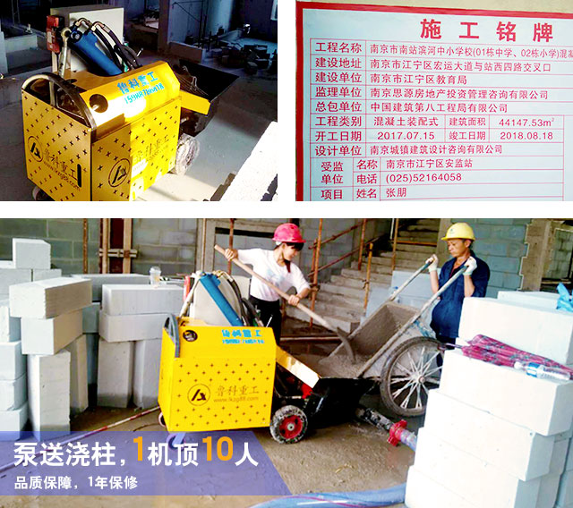 二次構(gòu)造柱砼澆注泵 二次構(gòu)造柱砼澆注泵