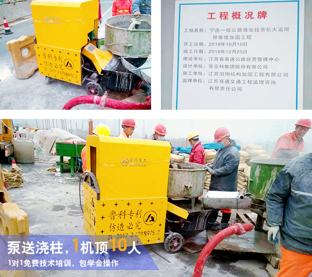 二次構造柱砼澆注泵 二次構造柱砼澆注泵