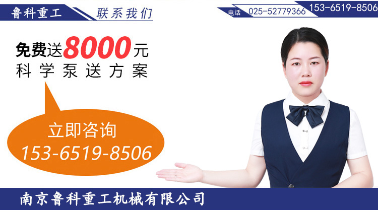二次構(gòu)造柱細(xì)石混凝土泵 二次構(gòu)造柱細(xì)石混凝土泵