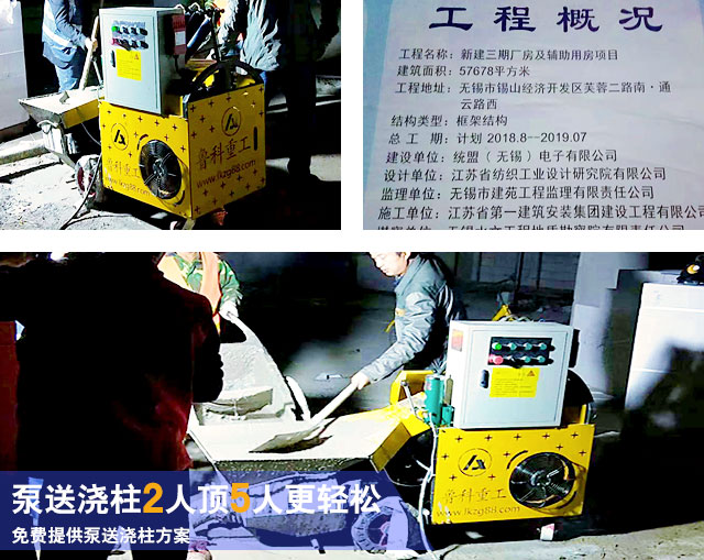 二次構(gòu)造柱細石混凝土泵 二次構(gòu)造柱細石混凝土泵