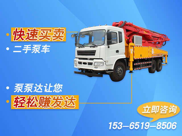 28米的二手泵車  28米的二手泵車
