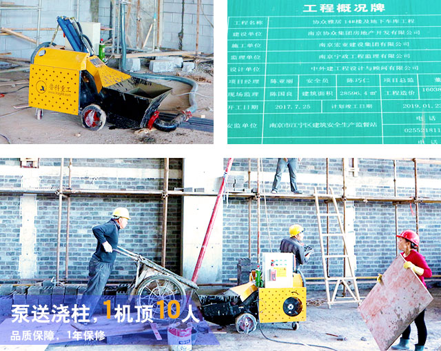 二次構造柱澆筑泵 二次構造柱澆筑泵