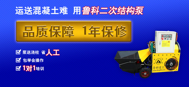 二次結(jié)構(gòu)泵服務(wù) 二次結(jié)構(gòu)泵服務(wù)