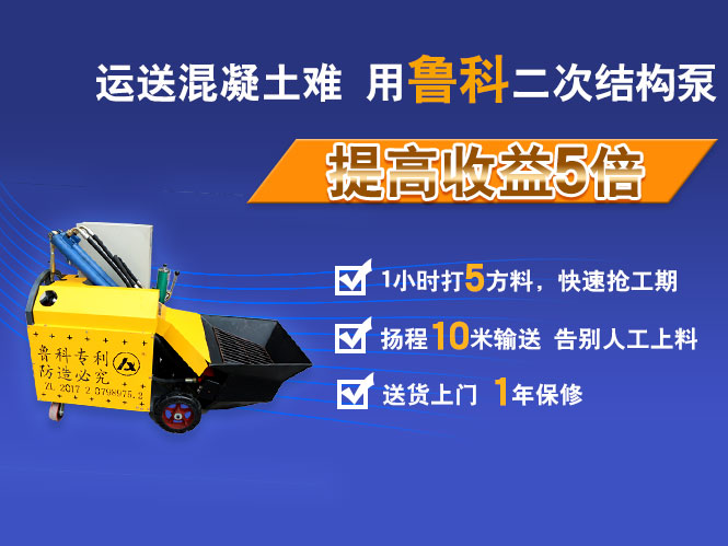 南通二次構造柱泵合作曙光建設濱江曙光之星項目 南通二次構造柱泵合作曙光建設濱江曙光之星項目