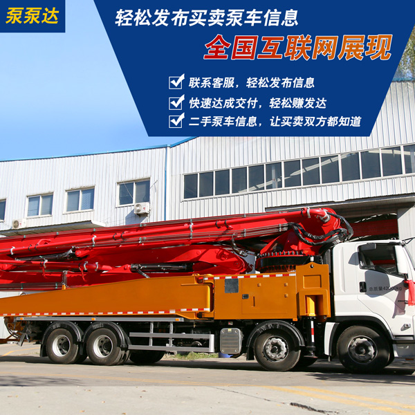 33米二手泵車 33米二手泵車