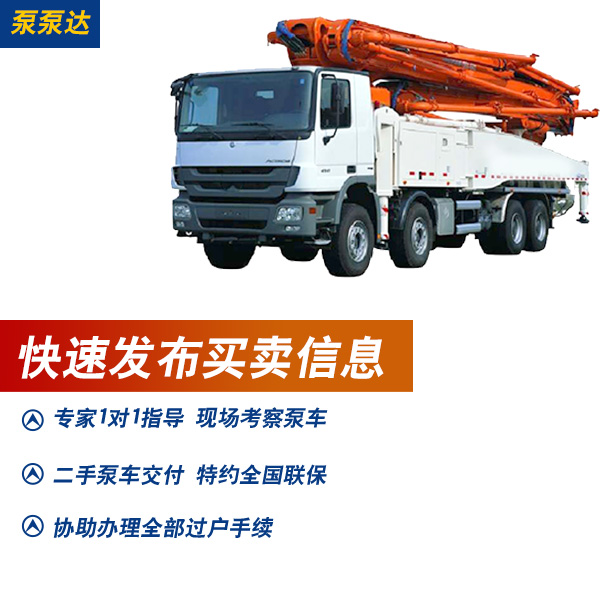 33米二手泵車 33米二手泵車
