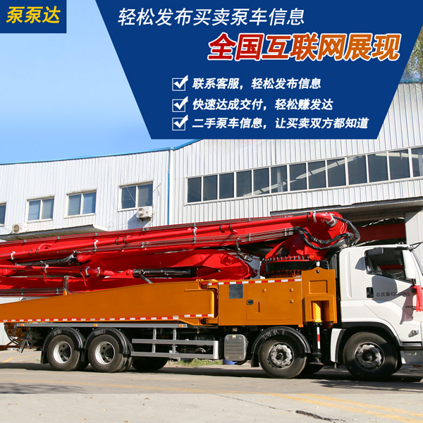 二手混凝土泵車(chē)多少錢(qián) 二手混凝土泵車(chē)多少錢(qián)