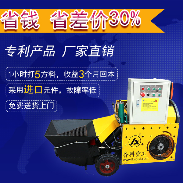 微型二次構造柱澆筑泵